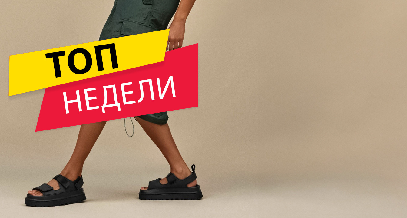  - UGG
